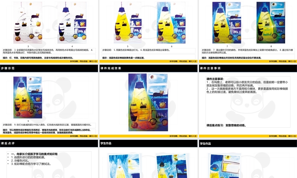 ART5《毛线球的世界》.PPT