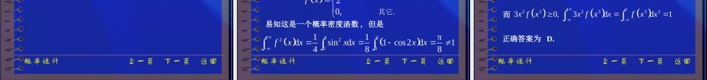 Ch3_1 连续型随机变量与分布（1,2,3）(1).ppt