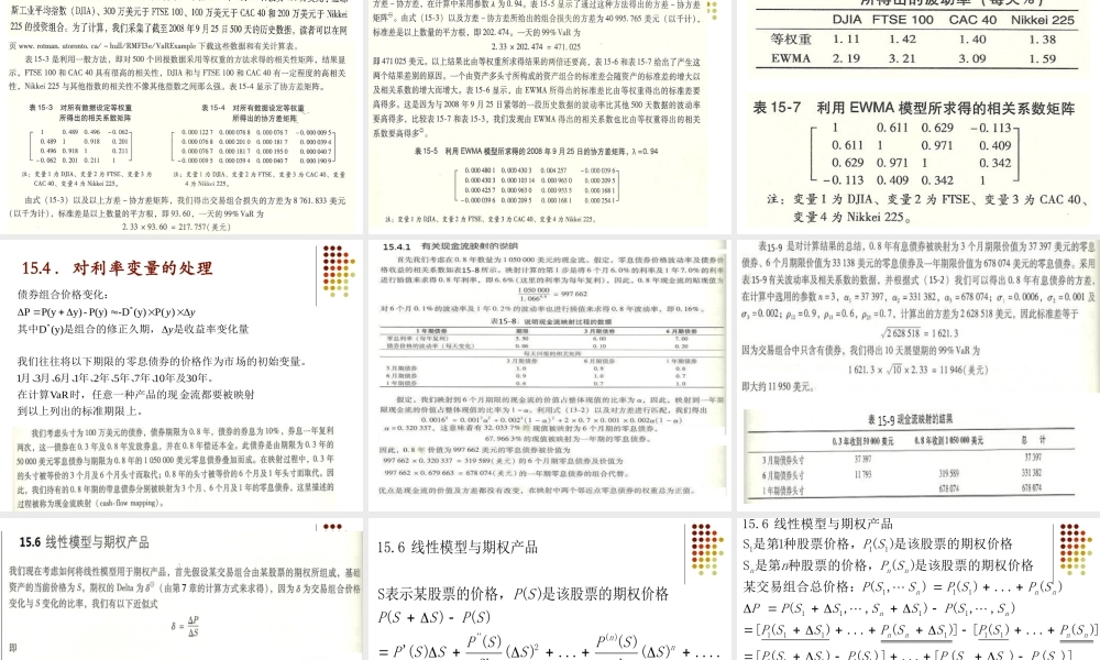 Ch15市场风险-模型构建法.ppt