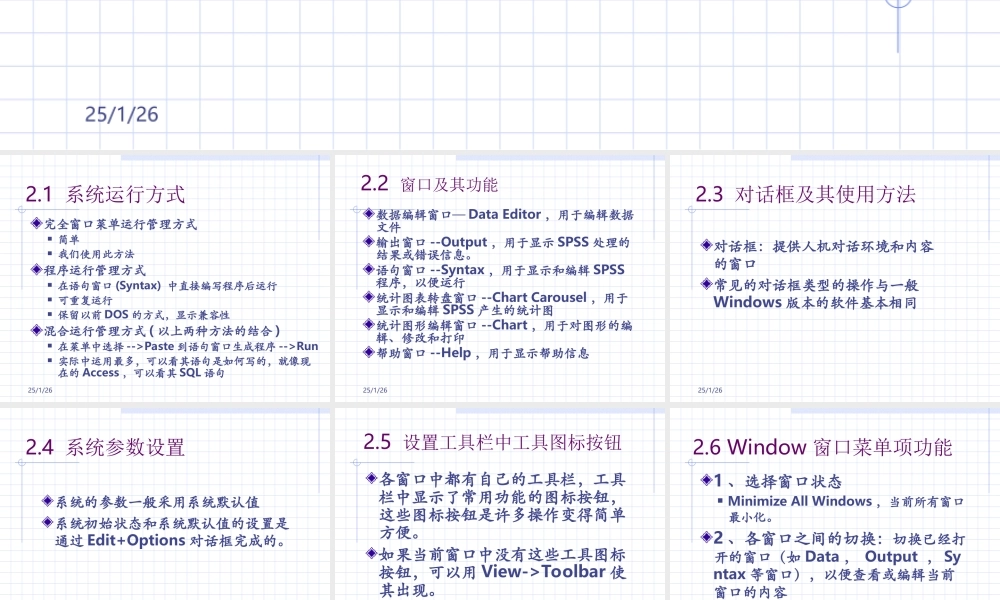 CHAP2 系统运行管理方式(1).ppt