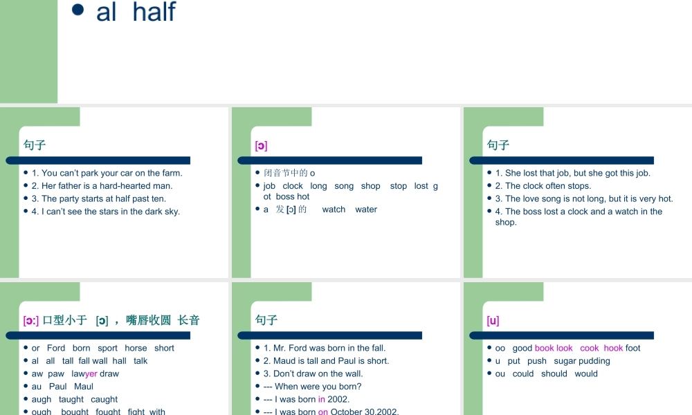 Lesson05-06-2（共31页）.ppt
