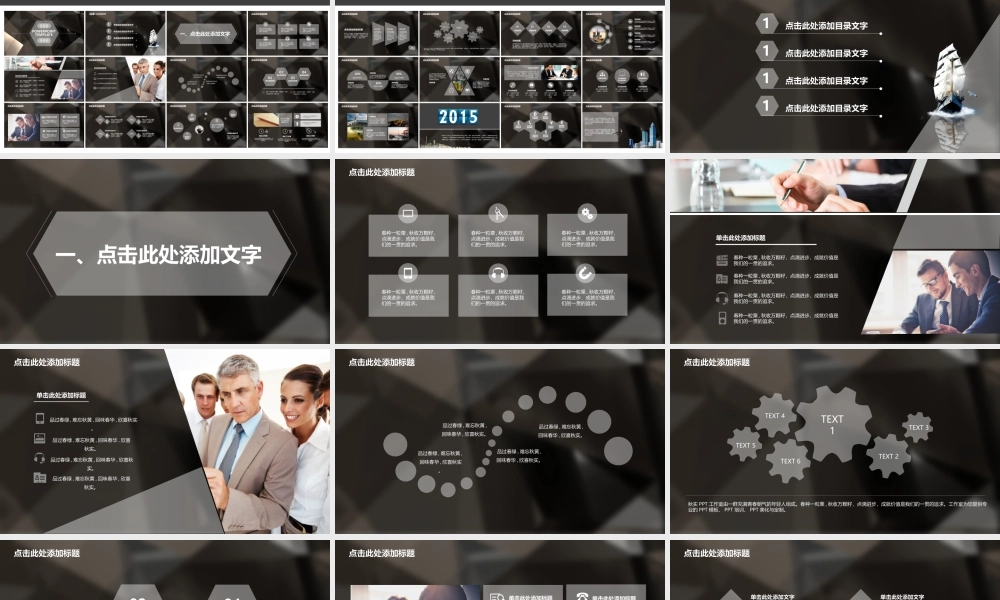 lowpoly极简半透明通用模板.ppt
