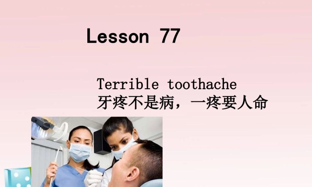 NCE_Lesson77-78（共21页）-3.ppt