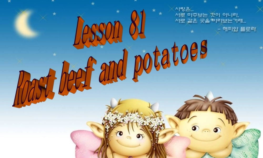 NCE_Lesson81-82（共19页）.ppt