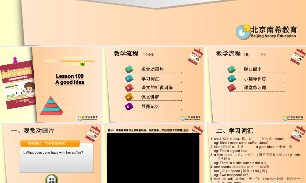 NCE1_lesson109-110（共31页）.ppt