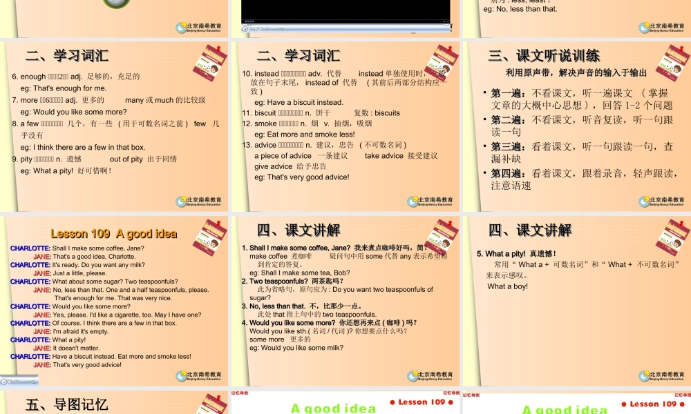 NCE1_lesson109-110（共31页）.ppt