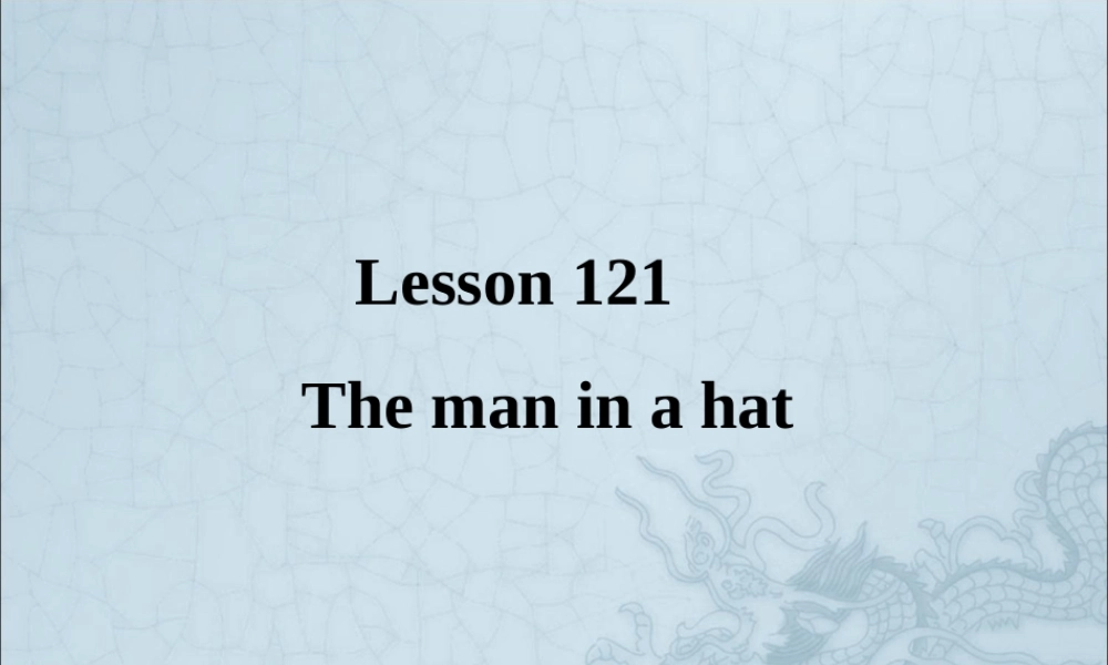 NCE1_lesson121-122（共34页）-2.ppt