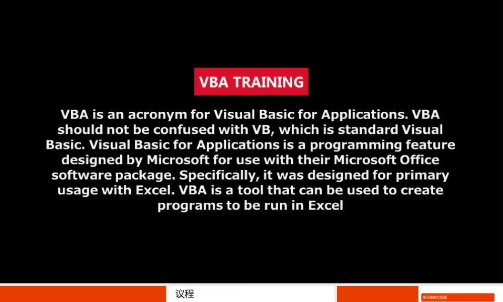 VBA-07-VBA事件与典型应用案例.pptx