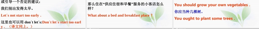 必修三 2.4《Unit 2 Healthy eating》课件（新课标人教版－必修3）.ppt