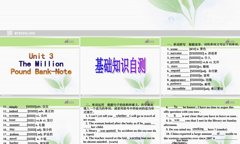 必修三 3.1《Unit 3 The million pond band-note》.ppt