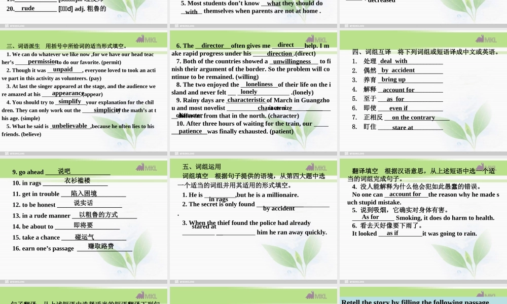 必修三 3.1《Unit 3 The million pond band-note》.ppt