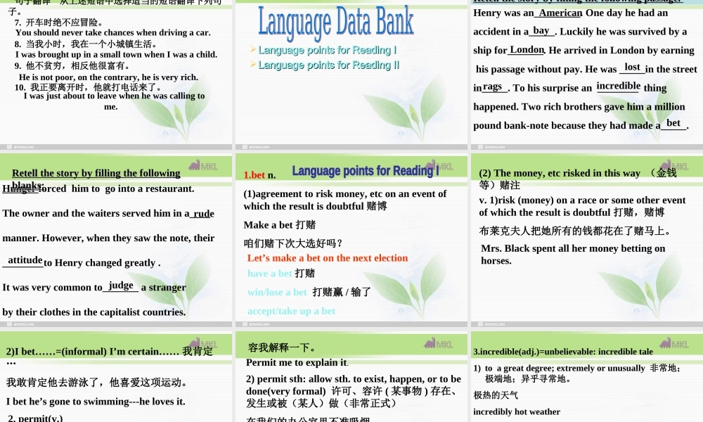 必修三 3.1《Unit 3 The million pond band-note》.ppt