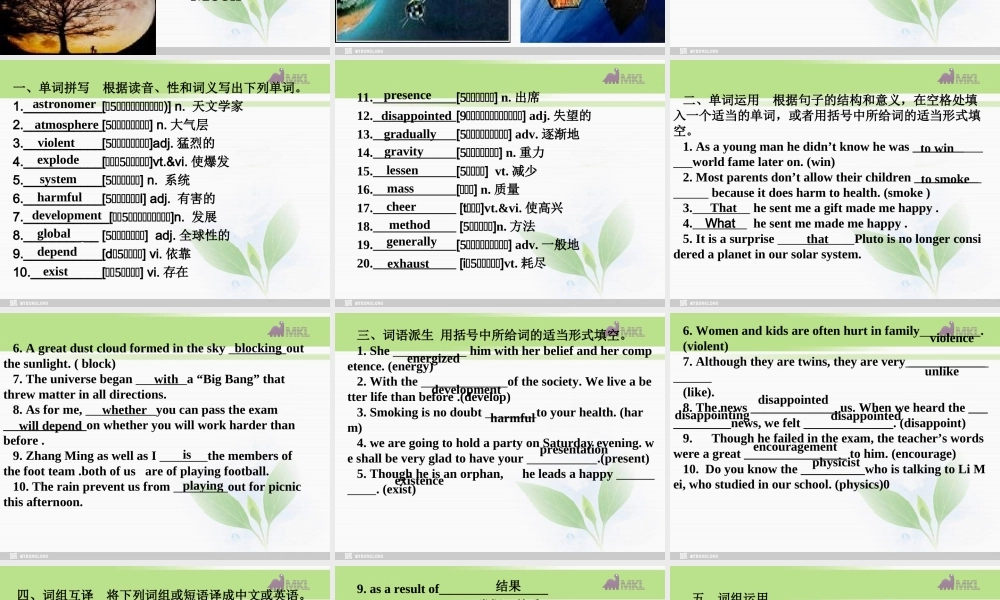 必修三 4.1《Unit 4 Astronomy》.ppt