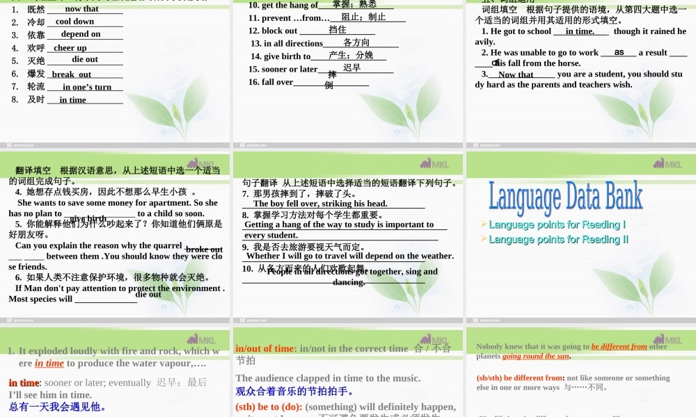 必修三 4.1《Unit 4 Astronomy》.ppt