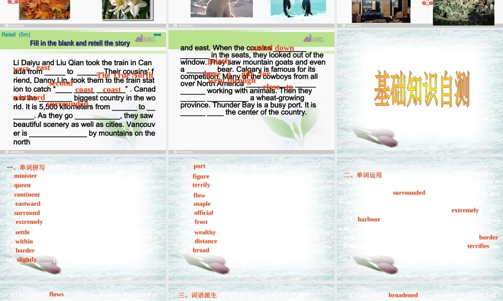 必修三 5.5《Unit 5 Canada　The True North》课件（新课标人教版－必修3）.ppt