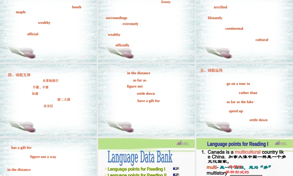 必修三 5.5《Unit 5 Canada　The True North》课件（新课标人教版－必修3）.ppt
