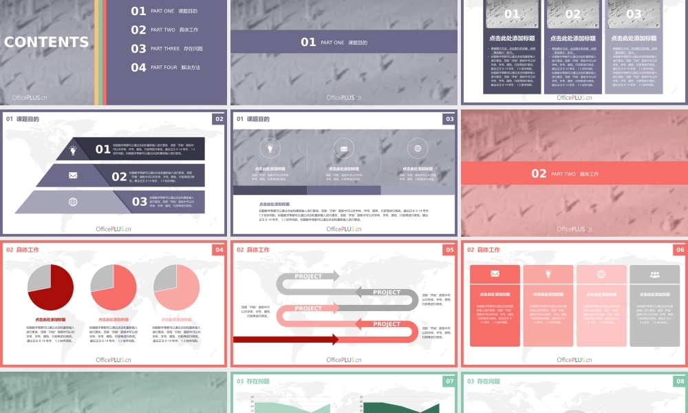 毕业论文中期汇报-创意扁平-活泼多彩.pptx