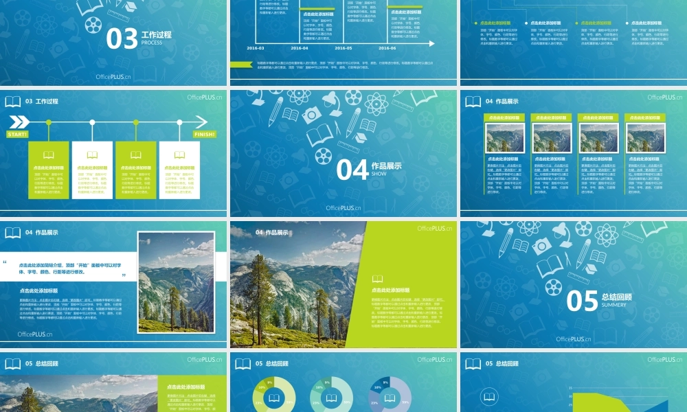 毕业设计答辩-可爱清新-渐变蓝绿.pptx