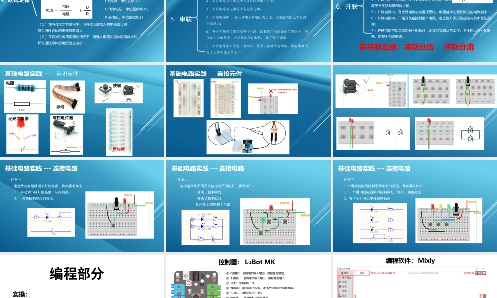 等级考试三级、四级.pptx