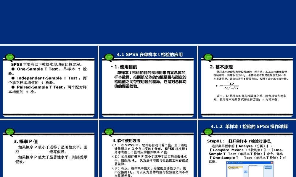 第4章 SPSS的均值比较过程 .ppt