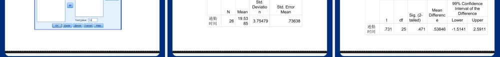 第4章 SPSS的均值比较过程 .ppt