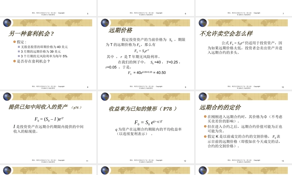 第5章HullOFOD（第八版）.ppt