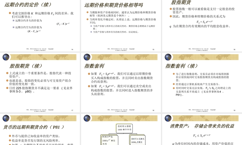 第5章HullOFOD（第八版）.ppt