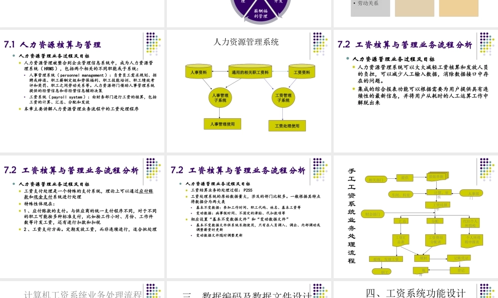 第7章 其他业务核算与管理(1).ppt