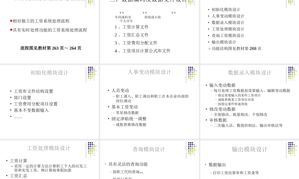 第7章 其他业务核算与管理(1).ppt
