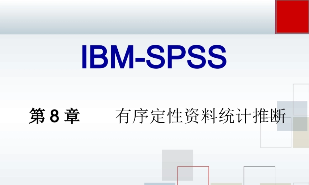 第8章 有序定性资料统计推断.ppt