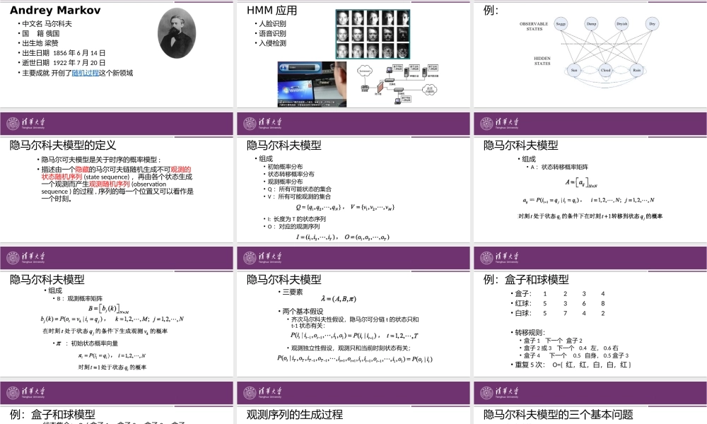 第10章 隐马尔科夫模型.pptx