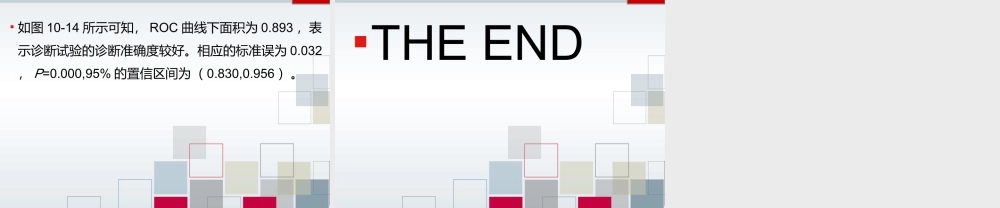 第10章 诊断试验与ROC分析.ppt
