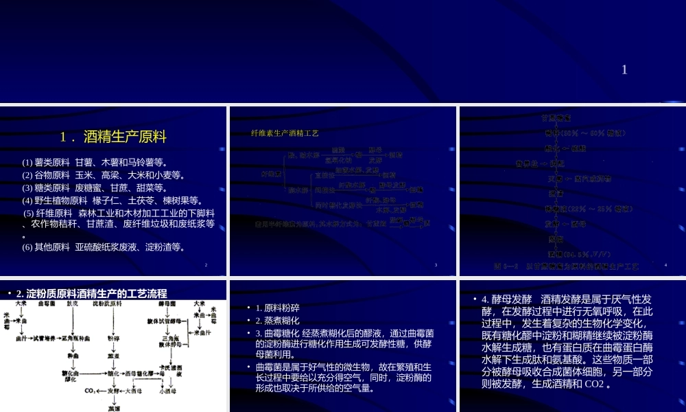 第八章 发酵中试的比拟放大.ppt