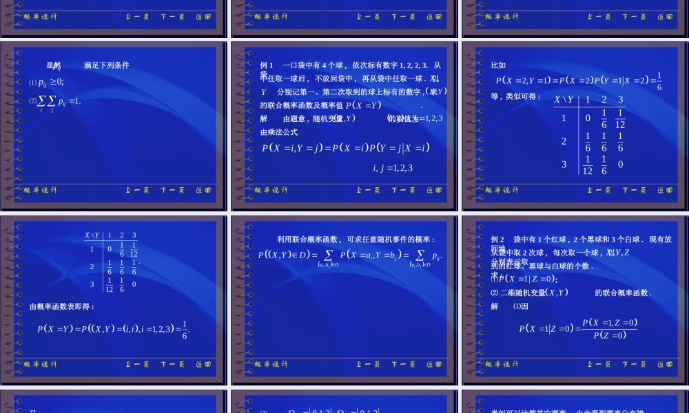 第二章离散型随机变量(4.5)(1).ppt