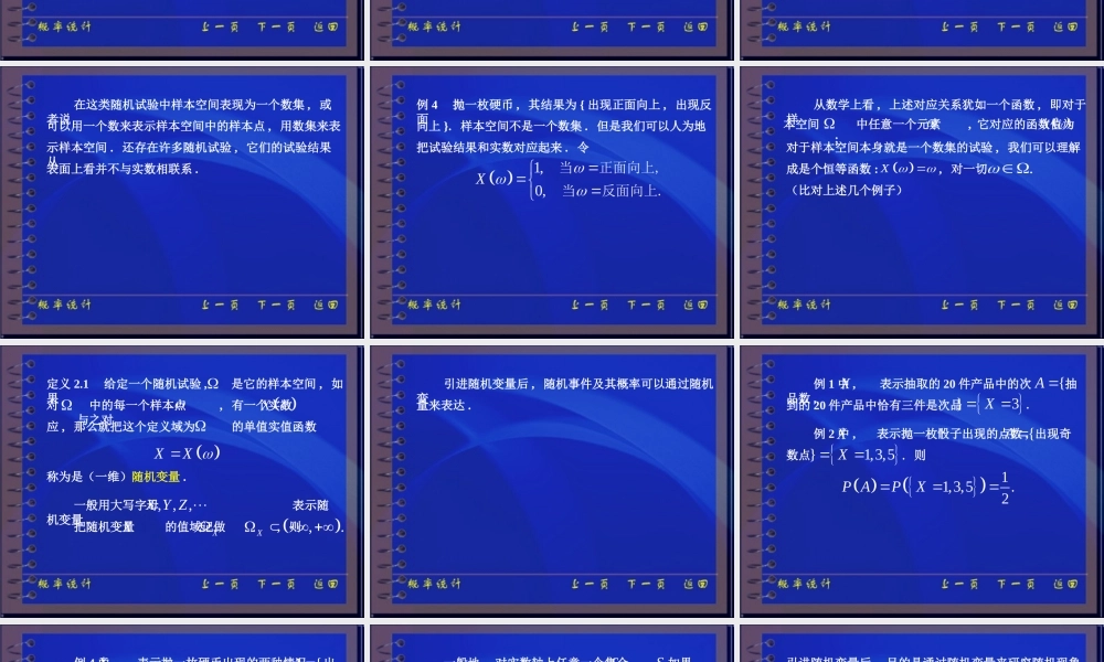 第二章离散型随机变量(1,2)(1).ppt