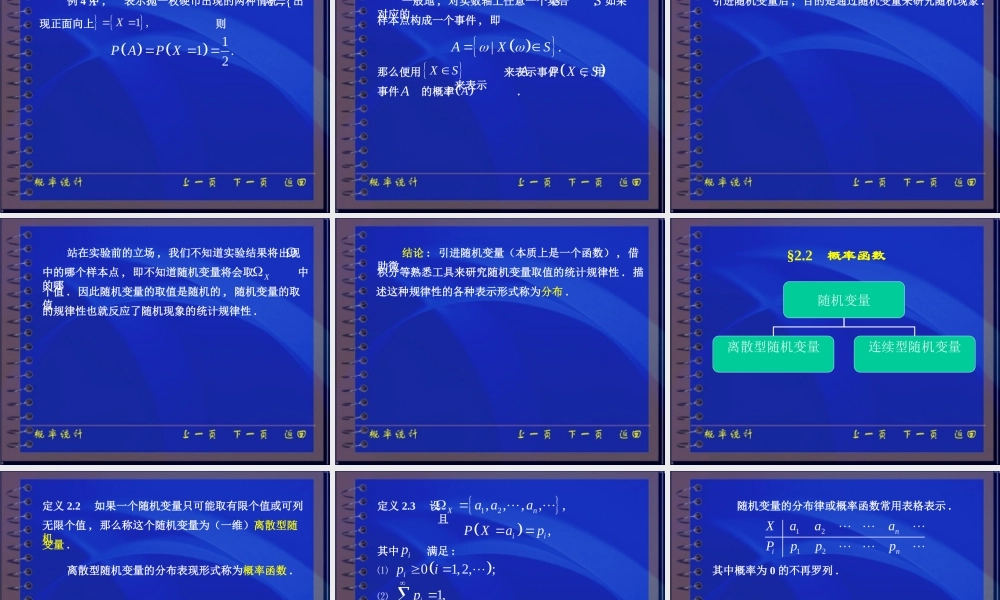 第二章离散型随机变量(1,2)(1).ppt