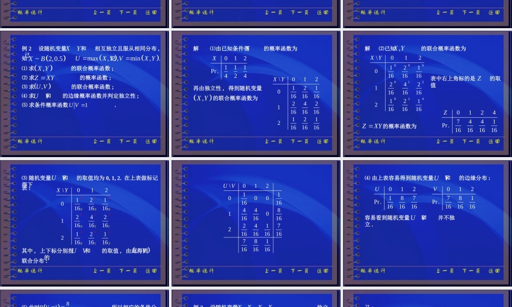 第二章离散型随机变量(6)(1).ppt