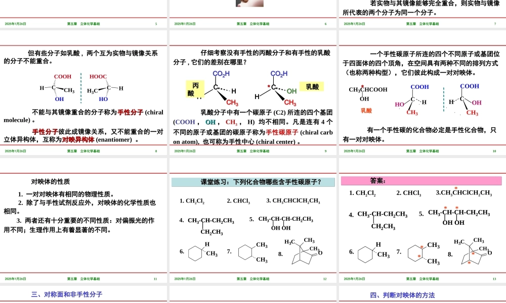 第二章 立体化学基础：手性分子.ppt