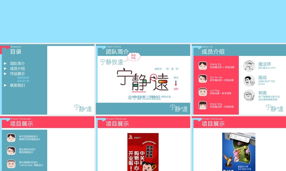 第二组 宁静致远 阶段性学习成果回报.pptx