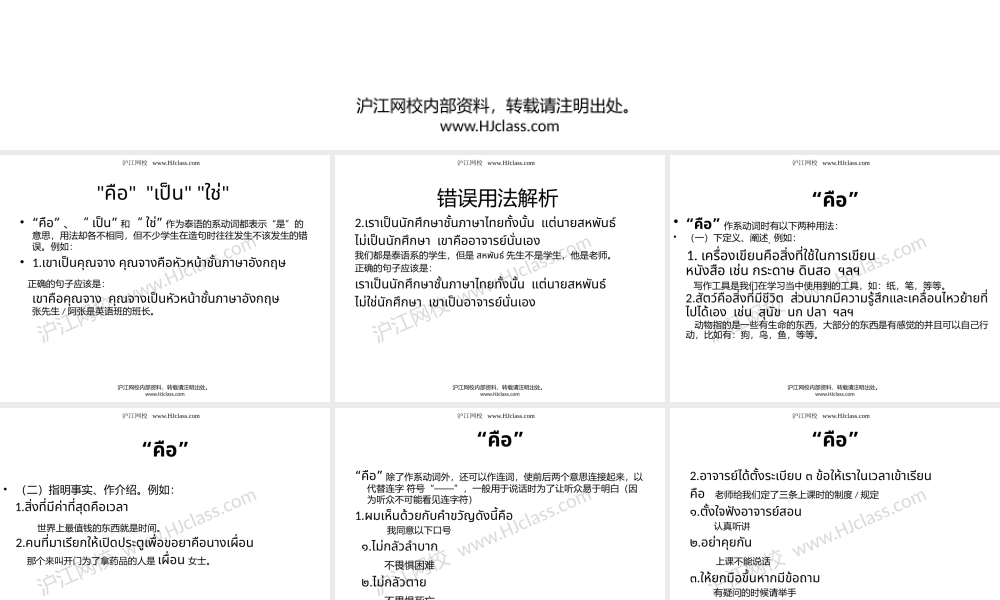 第九课 句子中的常见错误（二）.pptx