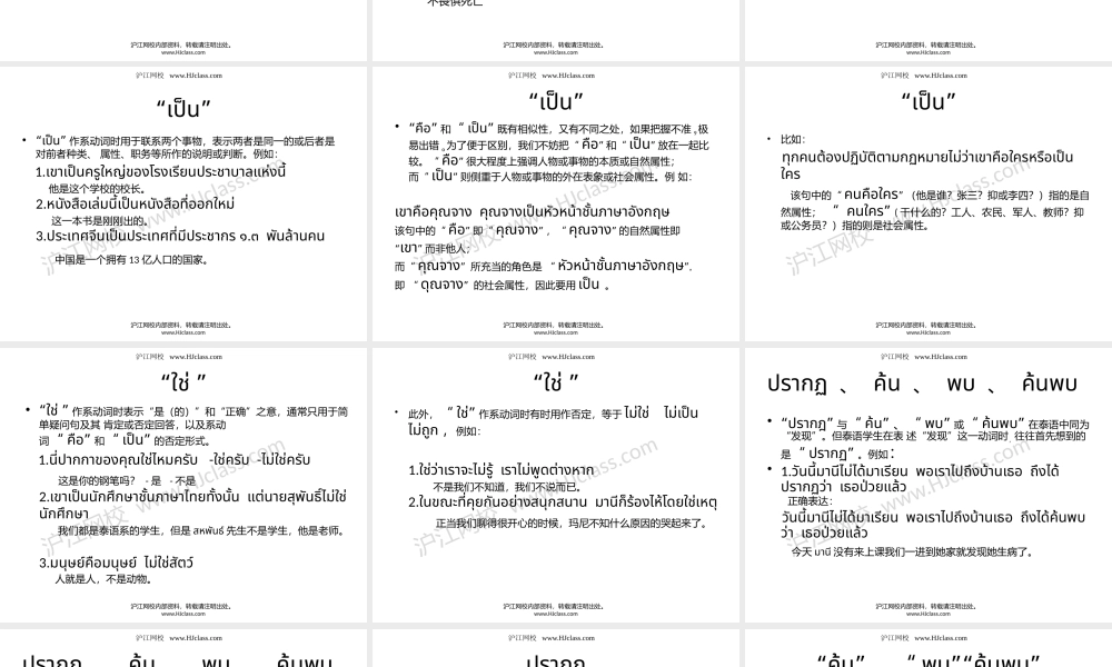 第九课 句子中的常见错误（二）.pptx