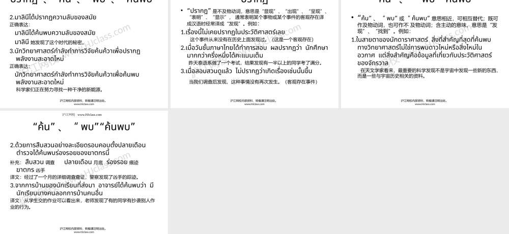 第九课 句子中的常见错误（二）.pptx