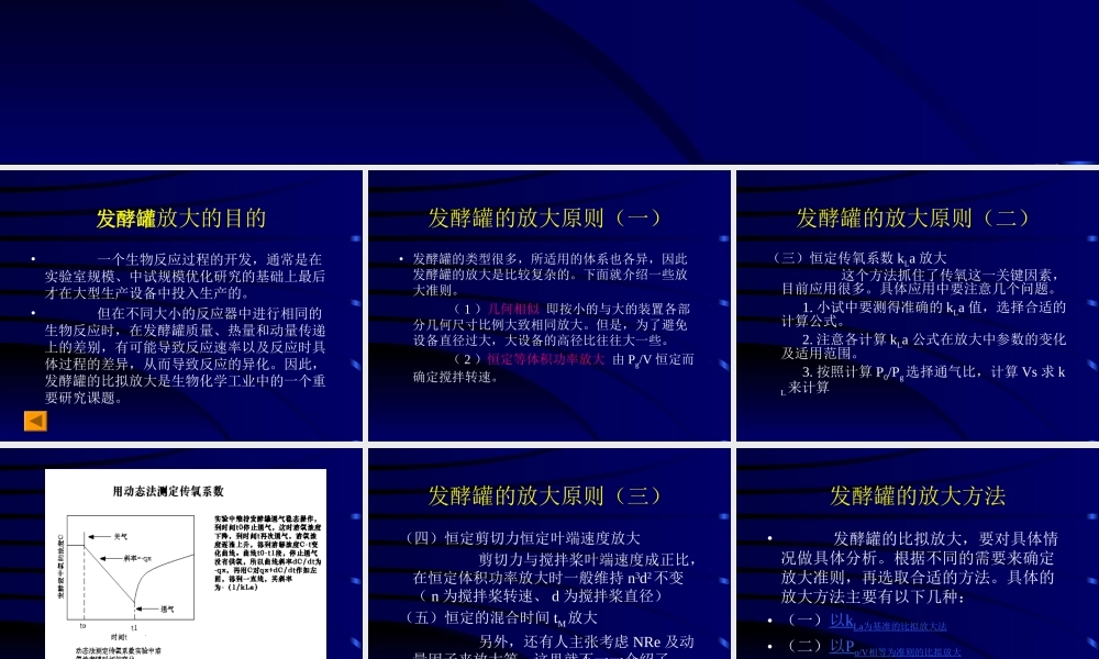 第九章 酒精生产工艺学.ppt