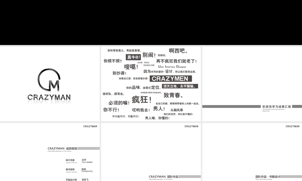 第九组 CRAZYMAN 阶段性学习成果汇报.pptx