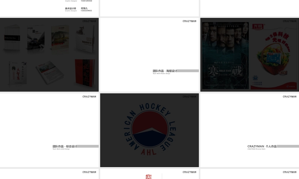 第九组 CRAZYMAN 阶段性学习成果汇报.pptx