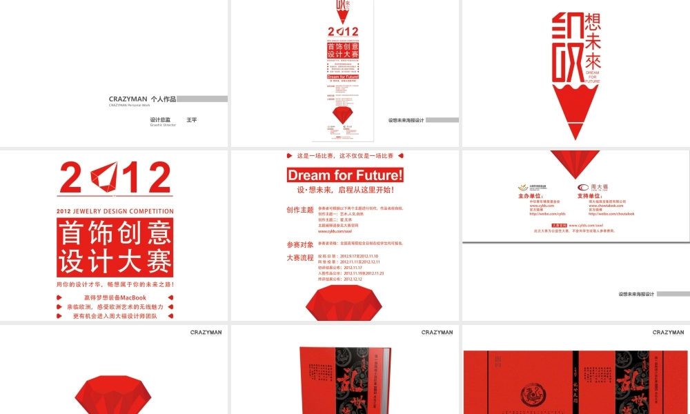 第九组 CRAZYMAN 阶段性学习成果汇报.pptx