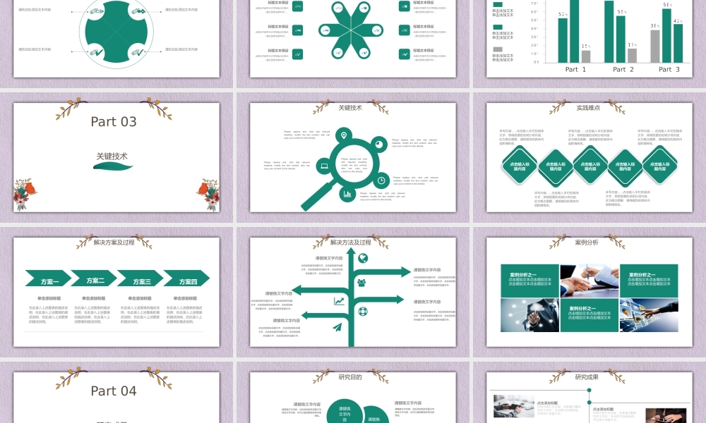 复古风开题报告模板.pptx