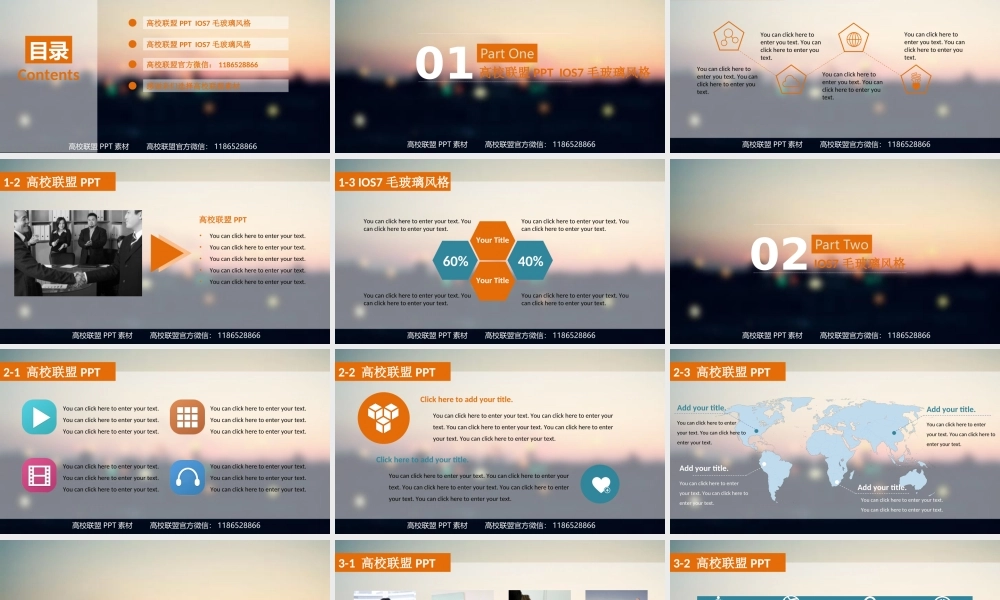 风格扁平化设计商务实用报告.ppt