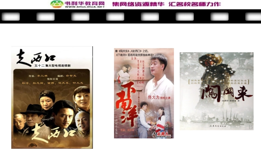 高中地理 1.3人口迁移课件 湘教版必修2.ppt