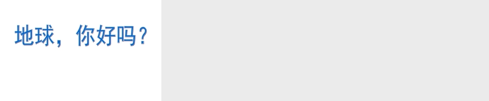 高中地理《2.3 大气环境》课件 湘教版必修1.ppt